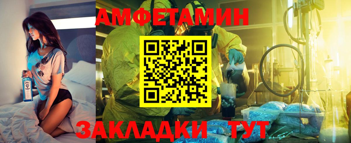 Amphetamine VHQ Ирбит