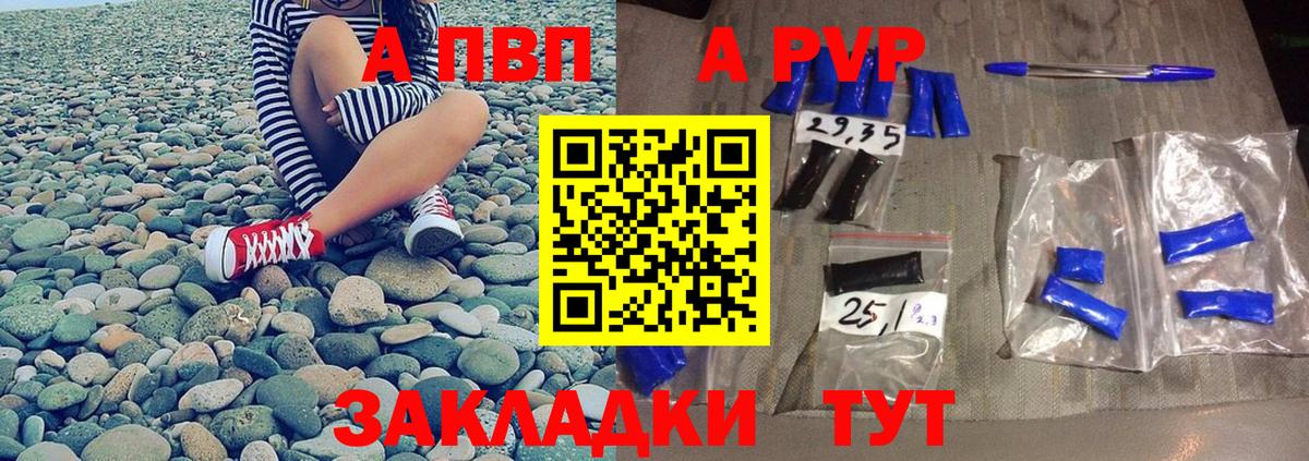 Ирбит  А ПВП  A-PVP Соль  Вход с VPN  Альфа ПВП СК КРИС 