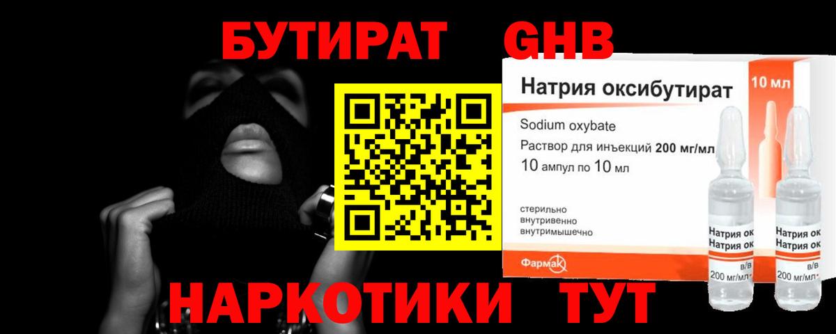 Ирбит  БУТИРАТ  Вход с VPN  БУТИРАТ буратино 