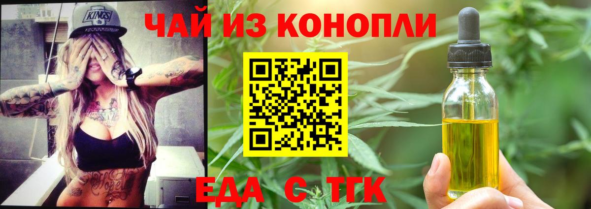 Ирбит  Печенье с ТГК конопля  Вход с VPN 