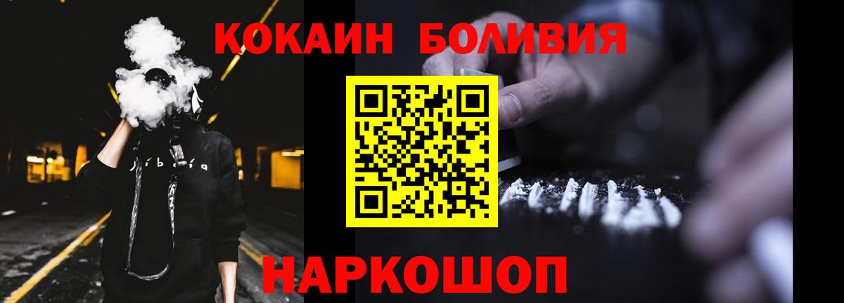 Cocaine Перу Ирбит