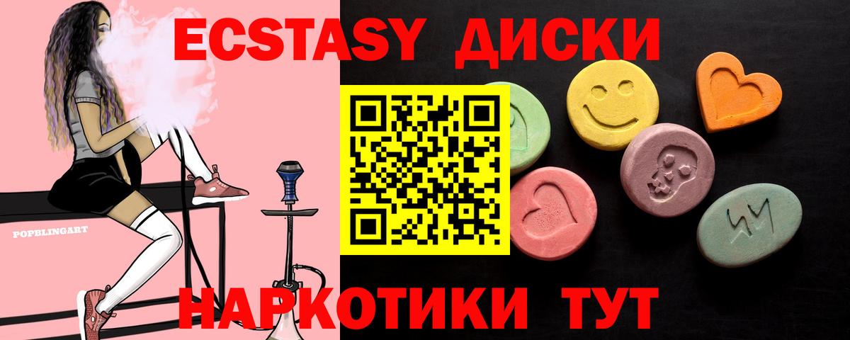 Экстази  Ирбит  магазин  наркотиков  Ecstasy 300 mg  Ecstasy ешки 