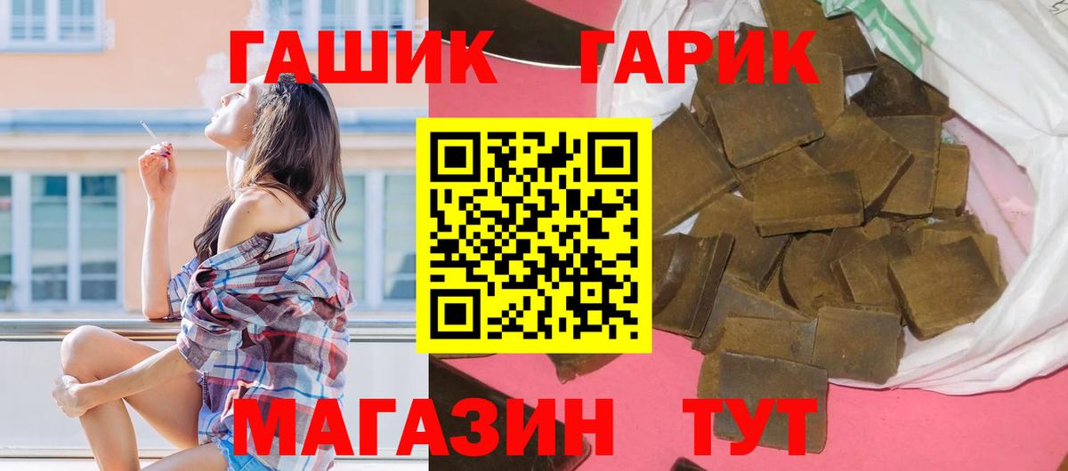 Гашиш хэш  наркотики  Ирбит 