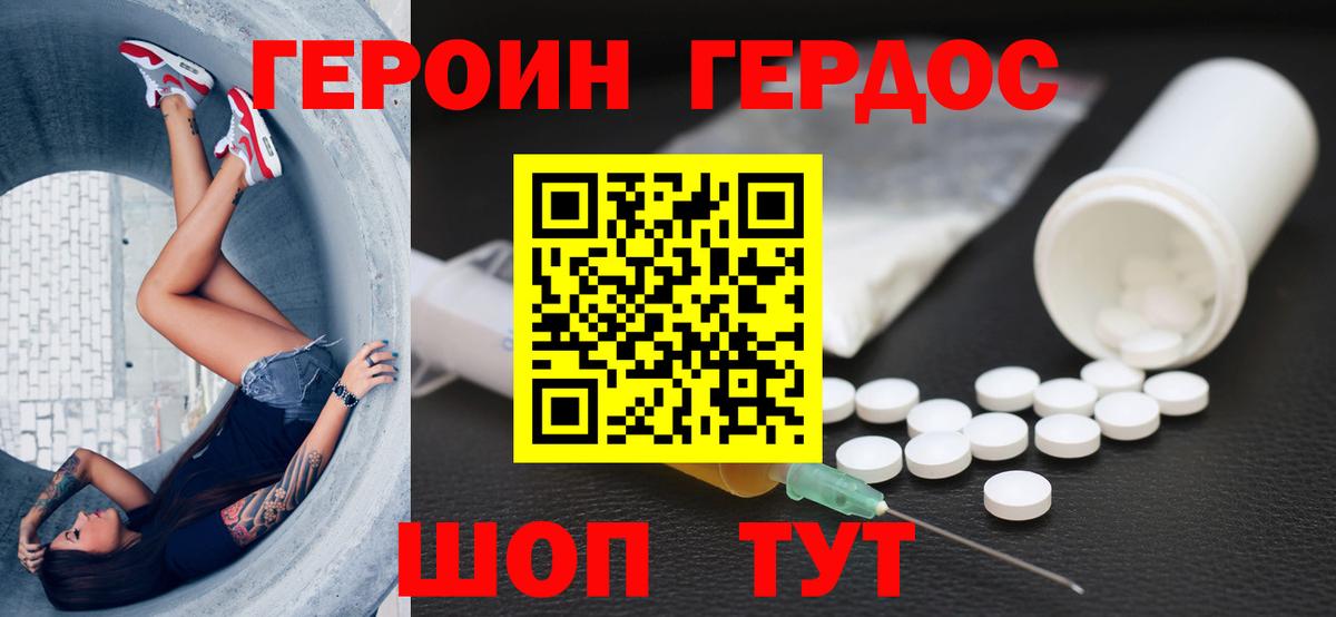 Ирбит  Героин Афган  Героин  Вход с VPN 