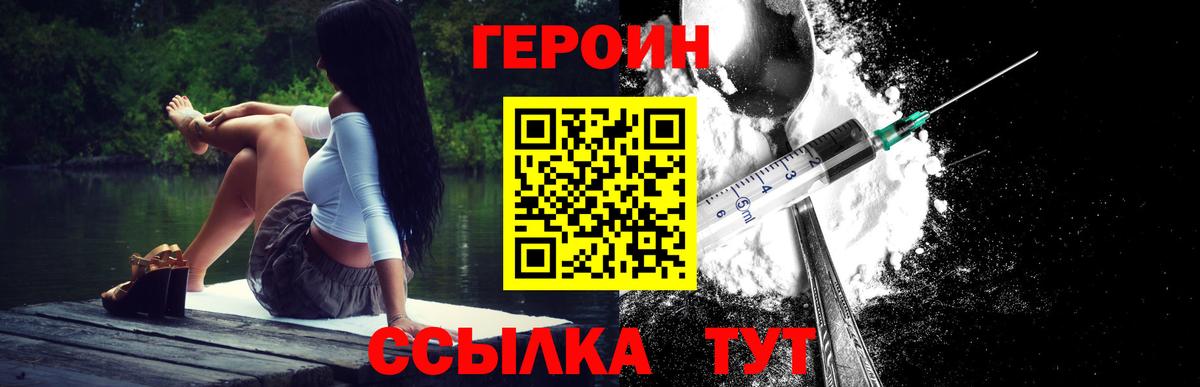 Героин герыч Ирбит