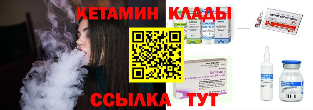 КЕТАМИН ketamine  Вход с VPN  Кетамин VHQ  Ирбит 