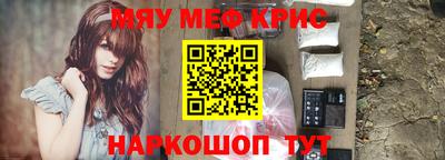 прущие крисы Абинск