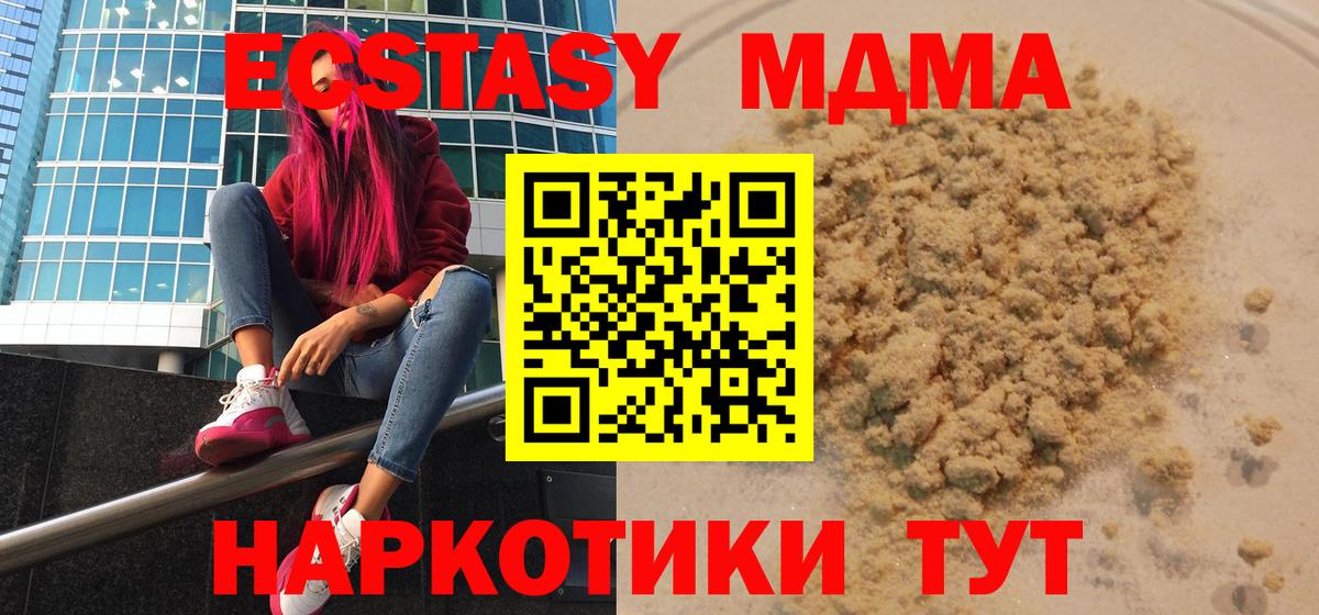 МДМА молли  Вход с VPN  МДМА crystal  МДМА  Ирбит 
