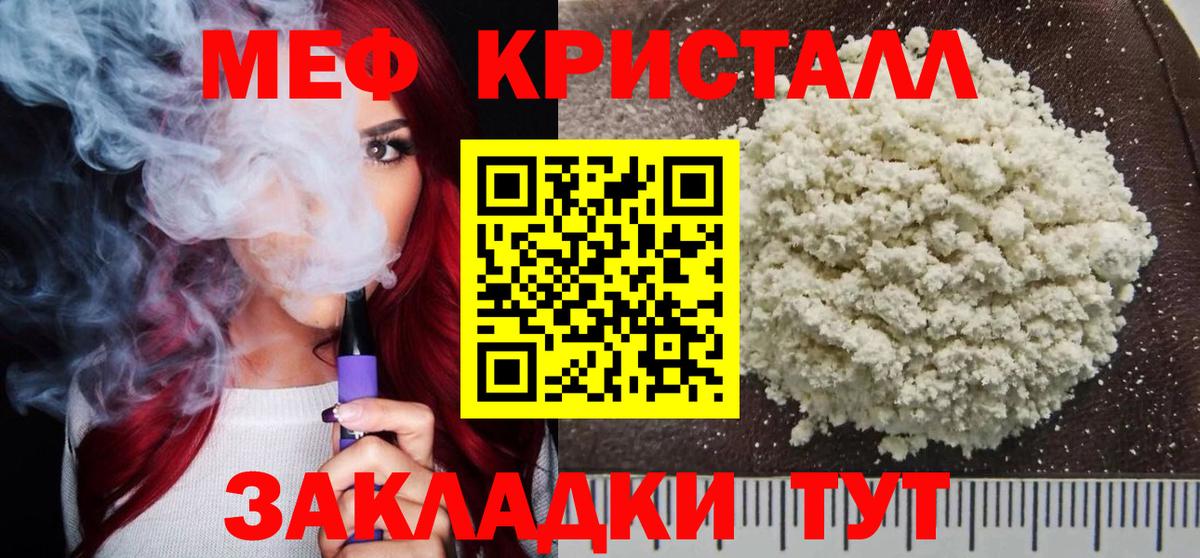 Меф кристаллы Ирбит