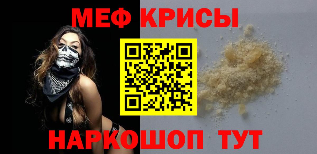Мефедрон VHQ  МЕФ  купить  сайты  Вход с VPN  Ирбит  Меф 4 MMC  МЯУ-МЯУ 