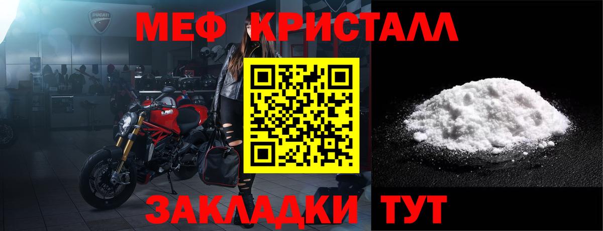 Меф мяу мяу  Ирбит