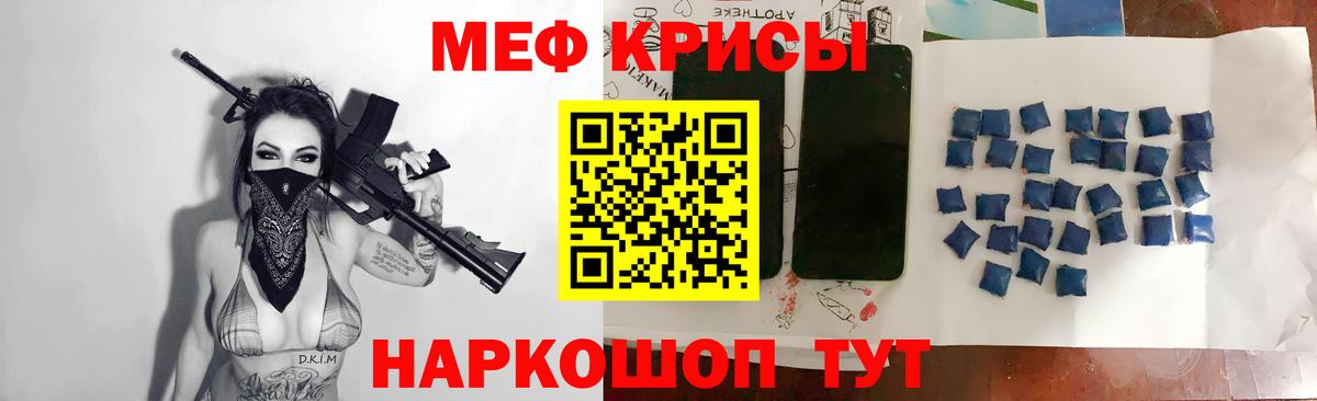 Меф мяу мяу  МЯУ-МЯУ VHQ  Меф  Ирбит 