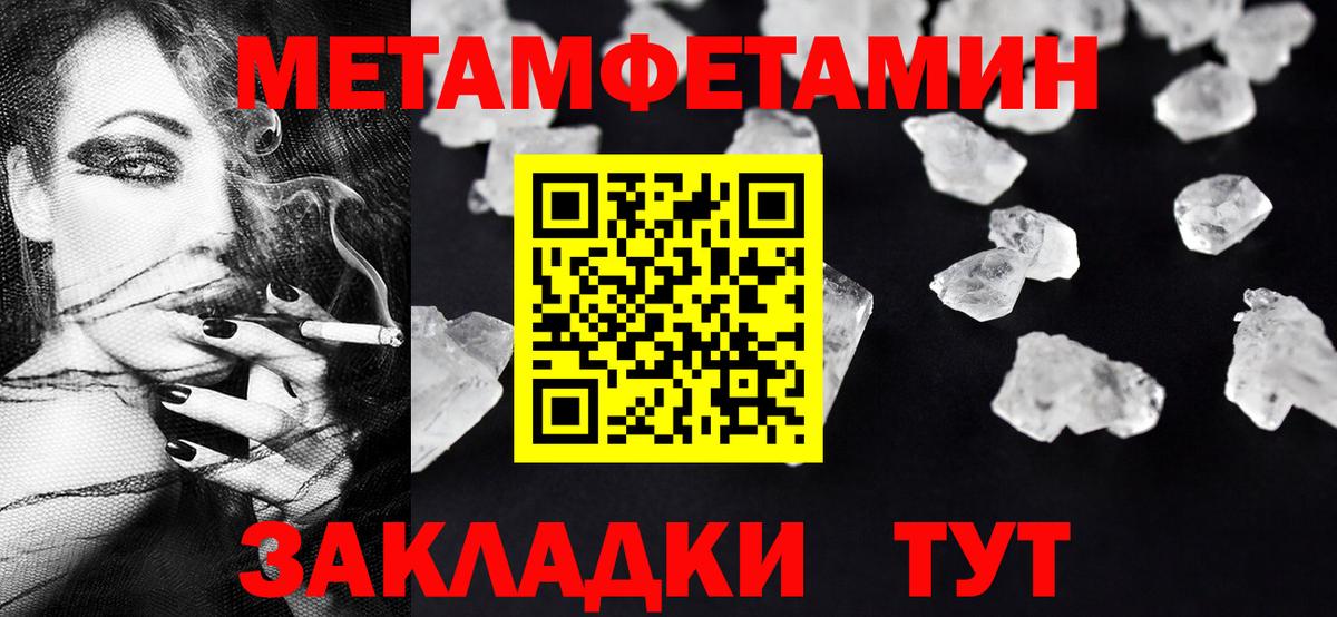 Метамфетамин  Вход с VPN  Ирбит  Первитин Methamphetamine 
