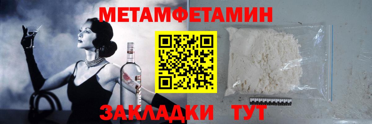 МЕТАМФЕТАМИН Methamphetamine  Ирбит  МЕТАМФЕТАМИН Methamphetamine 