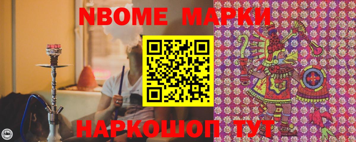 Марки 25I-NBOMe 1,8мг  Ирбит 