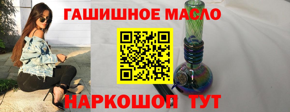 Дистиллят ТГК гашишное масло Ирбит