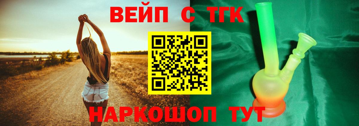 Дистиллят ТГК вейп с тгк Ирбит