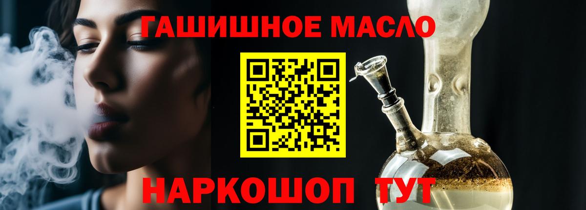 ТГК THC oil  Вход с VPN  Дистиллят ТГК концентрат  Ирбит 