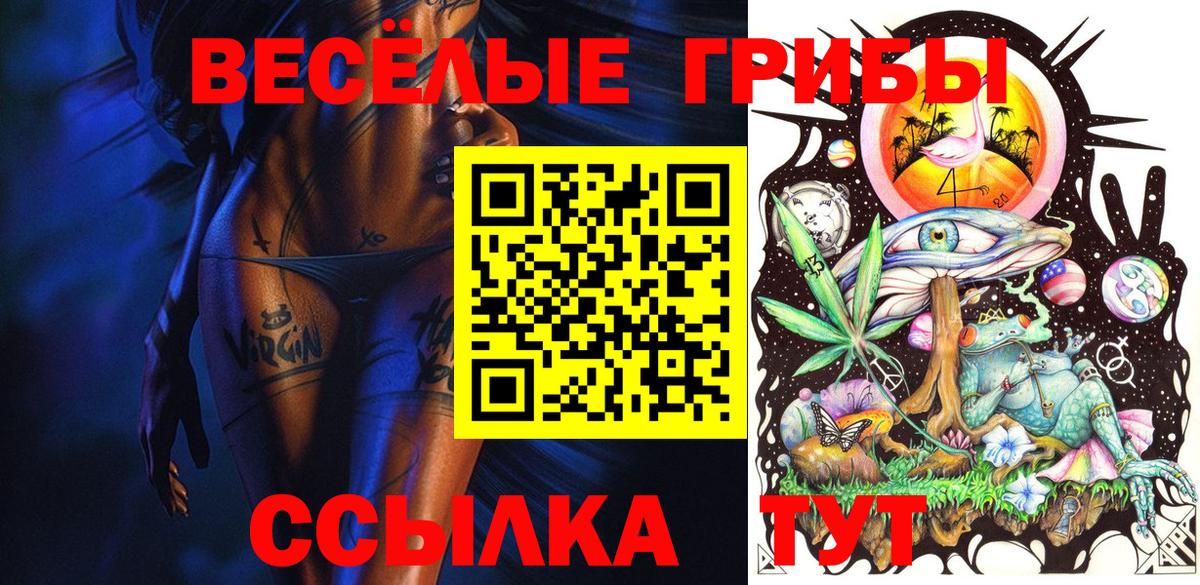 Псилоцибиновые грибы MAGIC MUSHROOMS Ирбит